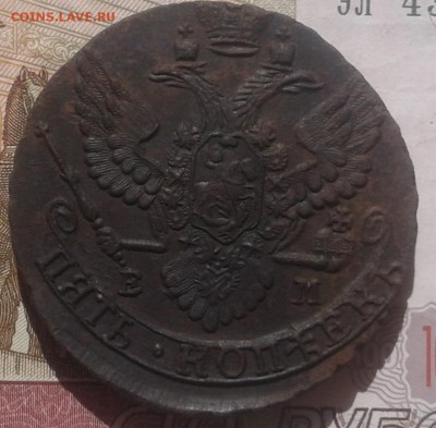 5 копеек Екатерина 2 ЕМ - 20170802_100821