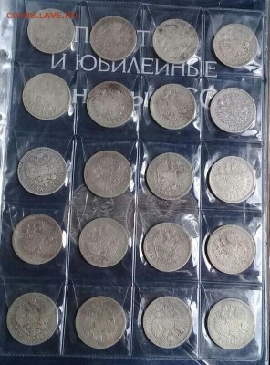 Серебрянные рубли Н2  в обмен на лаве - IMG-20170730-WA0000-1