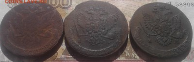 5 копеек 1760 без м.д. 1764, 1780 ЕМ - 20170802_095950