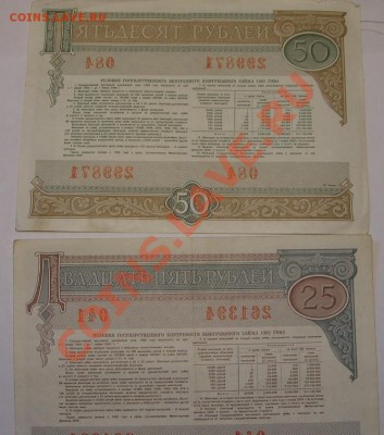 облигации 2шт. до 1.03.11г 22-00 по Москва - облигации 82 г (1).JPG