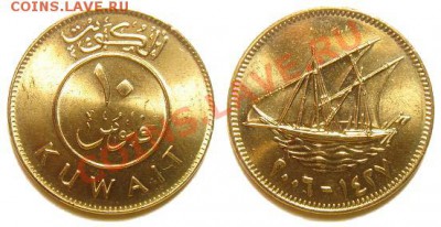 4 монеты Кувейта 2006-07 г. до 04.03.11 22-00 мск - 10_fils_2006.JPG