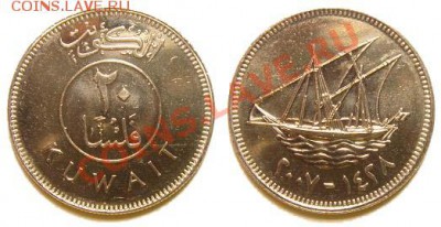 4 монеты Кувейта 2006-07 г. до 04.03.11 22-00 мск - 20_fils_2007.JPG