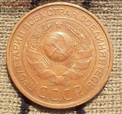 3 копейки 1924г UNC-aUNC шт блеск до 06.08.17 - IMG_20170803_064541.JPG