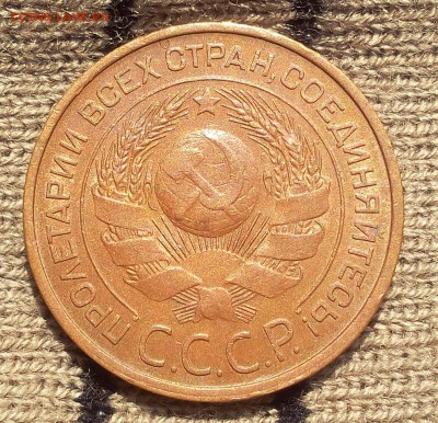 3 копейки 1924г UNC-aUNC шт блеск до 06.08.17 - IMG_20170803_064656.JPG