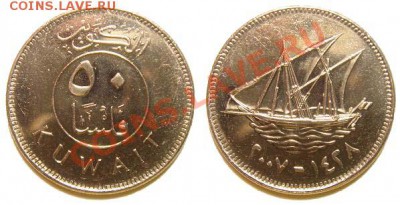 4 монеты Кувейта 2006-07 г. до 04.03.11 22-00 мск - 50_fils_2007.JPG