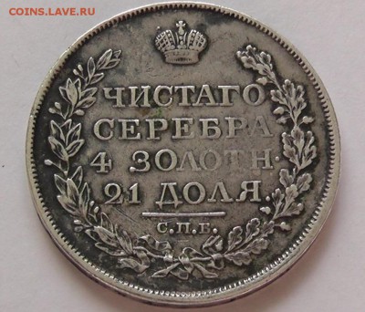 1 рубль 1818 спб пс 1 рубль 1774 спб ти фл. - image