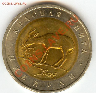 Красная книга 1994 Джейран до 04.03.2011 20.00 - 1-1