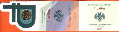 1 Рубль -"Знак рубля" в буклете до 21.00 мск 09.08.2017 - рубль-4