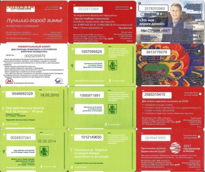 7 - Проездные билеты-Московские-24 шт., 21.00 мск 09.08 - 7-4