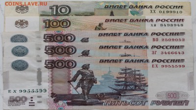 100 руб. мод. 2004г. радар из пачки. - IMG_8749_croped.JPG