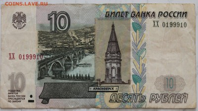 100 руб. мод. 2004г. радар из пачки. - IMG_8744_croped.JPG