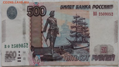 100 руб. мод. 2004г. радар из пачки. - IMG_8747_croped.JPG