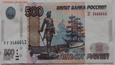 100 руб. мод. 2004г. радар из пачки. - IMG_8748_croped.JPG