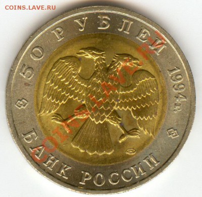 Красная книга 1994 Сапсан до 04.03.2011 20.00 - 2-2