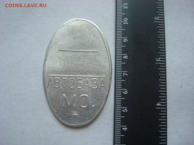 Шильда(?) Автобаза Министерсва обороны? - DSC03149.JPG
