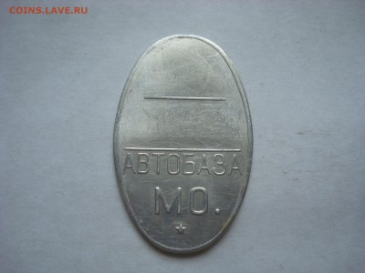 Шильда(?) Автобаза Министерсва обороны? - DSC03147.JPG