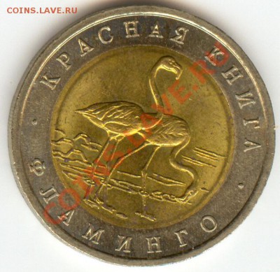 Красная книга 1994 Фламинго до 04.03.2011 20.00 - 1-3