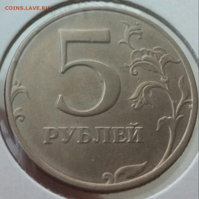5  рублей 1998 ММД UNC до 7.08.2017 - 20170803_124720-1
