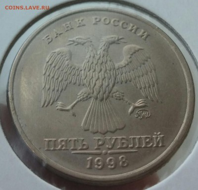 5  рублей 1998 ММД UNC до 7.08.2017 - 20170803_124730-1