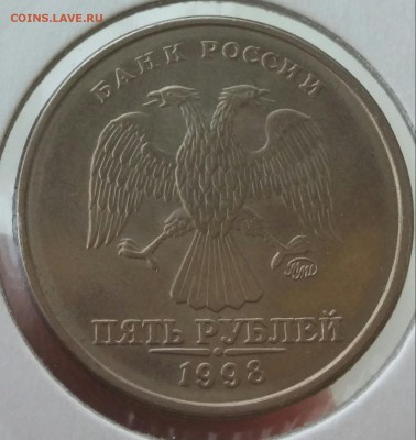 5  рублей 1998 ММД UNC до 7.08.2017 - 20170803_124737-1