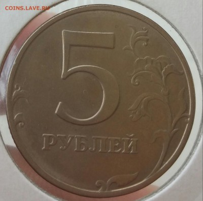 5  рублей 1998 ММД UNC до 7.08.2017 - 20170803_124744-1