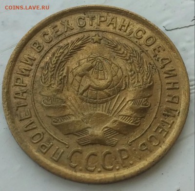 2 копейки 1932 с рубля до 7.08.2017 - 20170803_124504-1