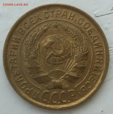 2 копейки 1932 с рубля до 7.08.2017 - 20170803_124517-1