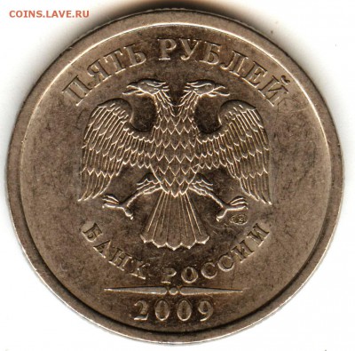 5 рублей 2009 спмд шт.Г,шт.Д,шт.Е - г г