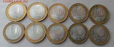 10 руб 2005г.Москва 10 штук, до 07.08.17 в 22:00 МСК - IMAG5306_1