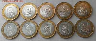 10 руб 2005г.Москва 10 штук, до 07.08.17 в 22:00 МСК - IMAG5301_1