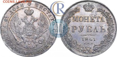 Рубль 1728 - 41