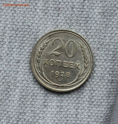 Серебро 1921- 1930-е года. 102 шт. Прошу оценить. - IMG_1229