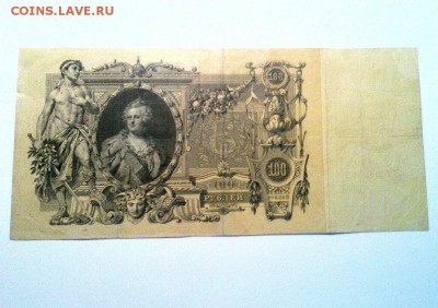 100 рублей 1910 года  до 08.08.2017   22.00 - snHDML0xpMU