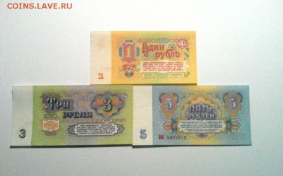 1 рубль 3 рубля 5 рублей 1961 года до 07.08.2017 - Aela95rAmBM