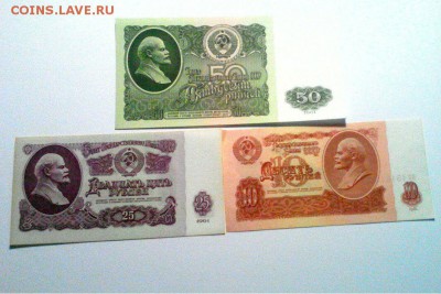 10 рублей 25 рублей 50 рублей 1961 года до 07.08.2017 - XpzZel0xugE