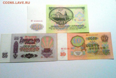 10 рублей 25 рублей 50 рублей 1961 года до 07.08.2017 - sgkBQXjB_NU