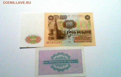 100 рублей 1961 года и чек"внешпосылторг" 25 копеек до07.08 - R_diNdZgeyU