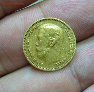 5 рублей 1899 ФЗ - 11