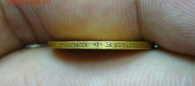 5 рублей 1899 ФЗ - 111
