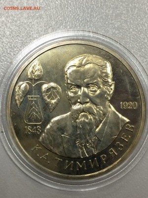 ТИМИРЯЗЕВ ПРУФ с 200 до 09.08.2017 - IMG_1126.JPG