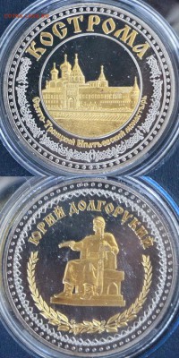 Сувенирные монеты (жетоны) с видами городов - К_1.JPG