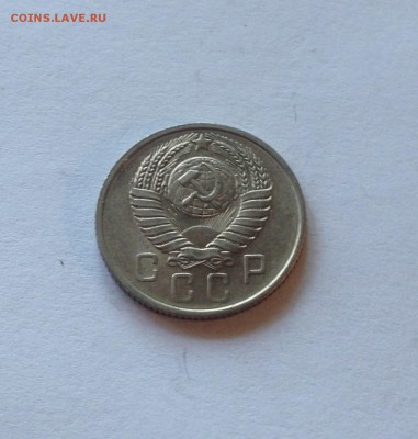 15 копеек 1957г.  , до 09.08.17г. - 1557-3