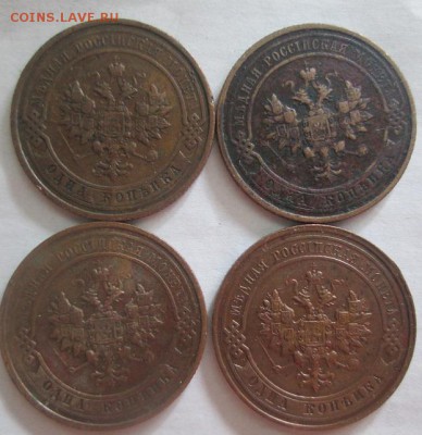 2 КОПЕЙКИ 4 ШТ.  1913 -2 ШТ. 1911.-1 шт. 1914-1 шт. - IMG_3300.JPG