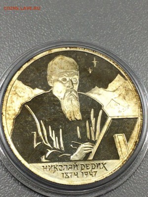 РЕРИХ ПОРТРЕТ с 200 до 09.08.2017 - IMG_1148.JPG
