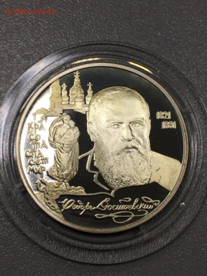 ДОСТОЕВСКИЙ с 200 до 09.08.2017 - IMG_1160.JPG