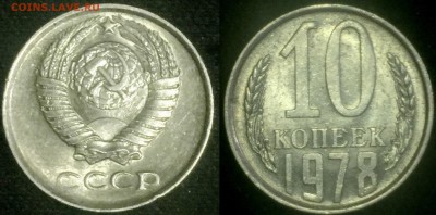 Мешковые 10к - 1977 (Шт. 1.2), 10к-1978 (Шт. 1.11), до 05.08 - 78