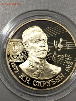 СКРЯБИН с 200 до 09.08.2017 - IMG_1170.JPG