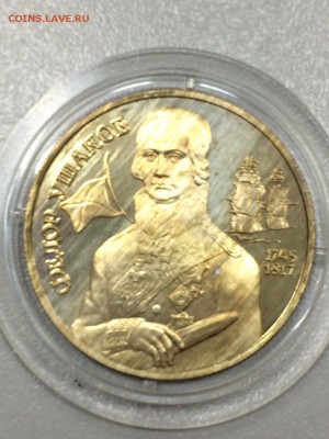 УШАКОВ с 200 до 09.08.2017 - IMG_1177.JPG