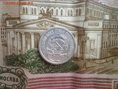 10коп 1921г - 2016-03-08 12-36-24.JPG