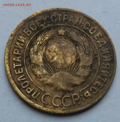 3 копейки 1929 года.      до 9.08     22.00 - 1